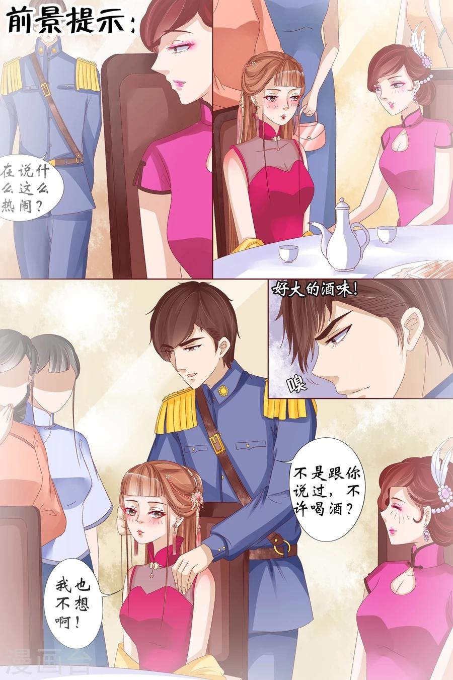 第15话4 做寿风波