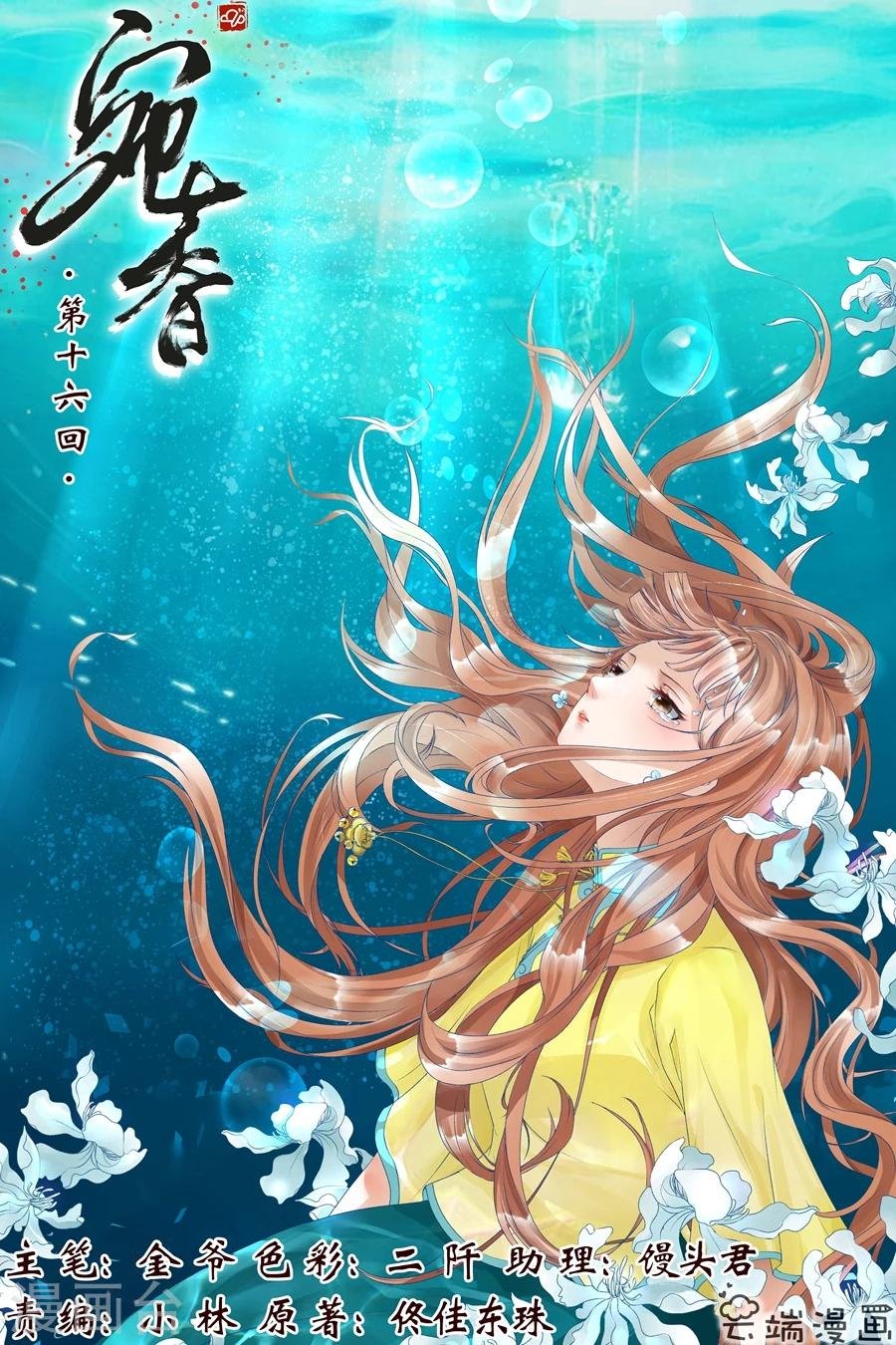 第16话1 下狱