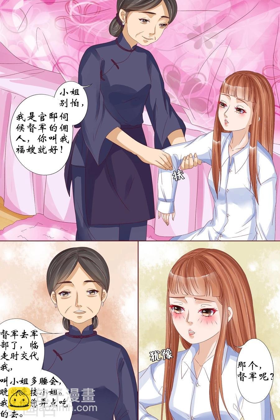 第17话2 我们