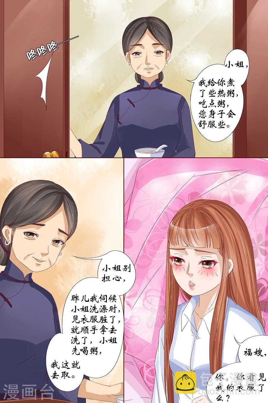 第17话2 我们