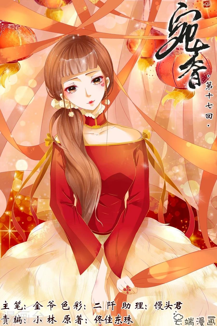 第17话3 我们