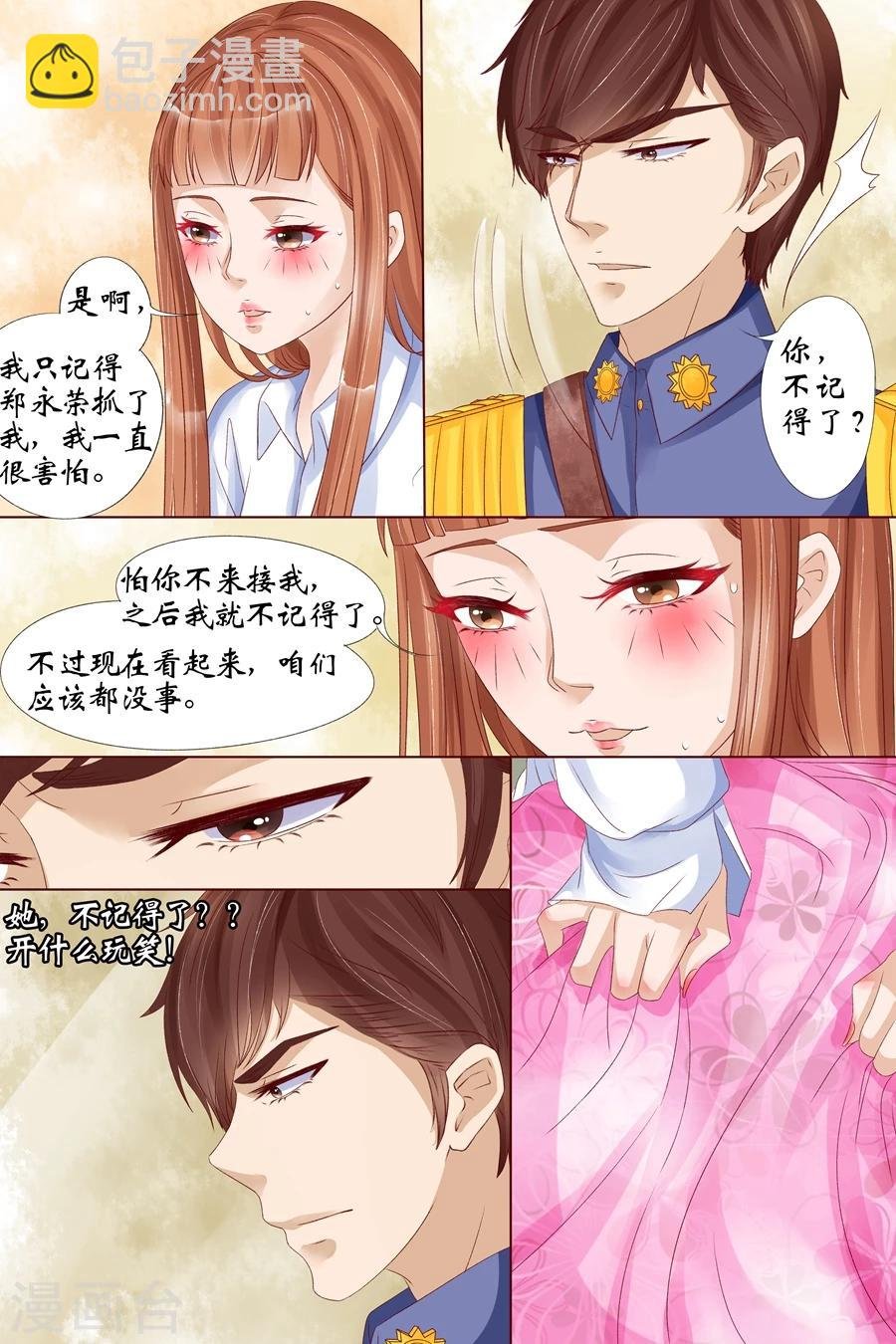 第17话3 我们