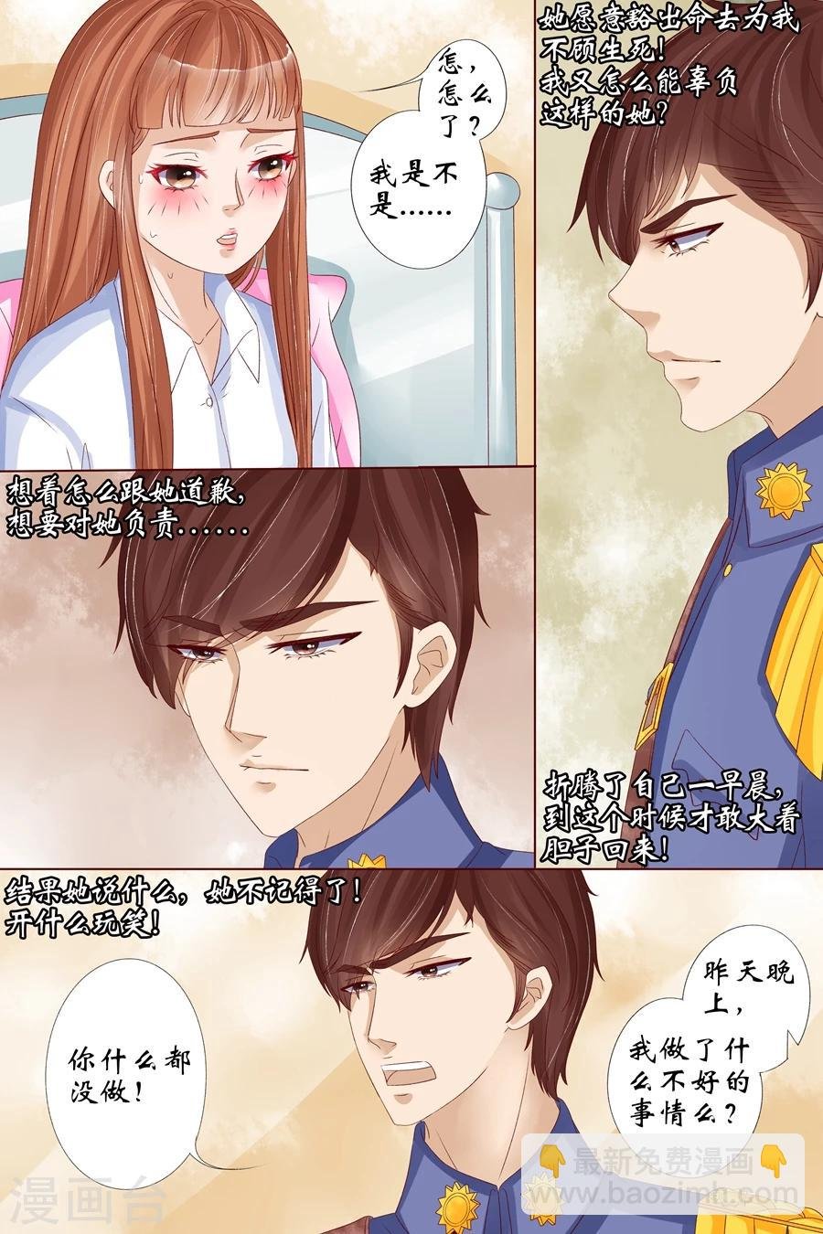 第17话3 我们