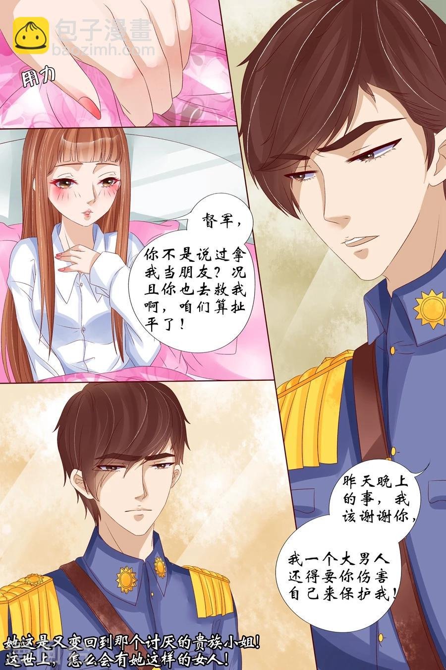 第17话3 我们