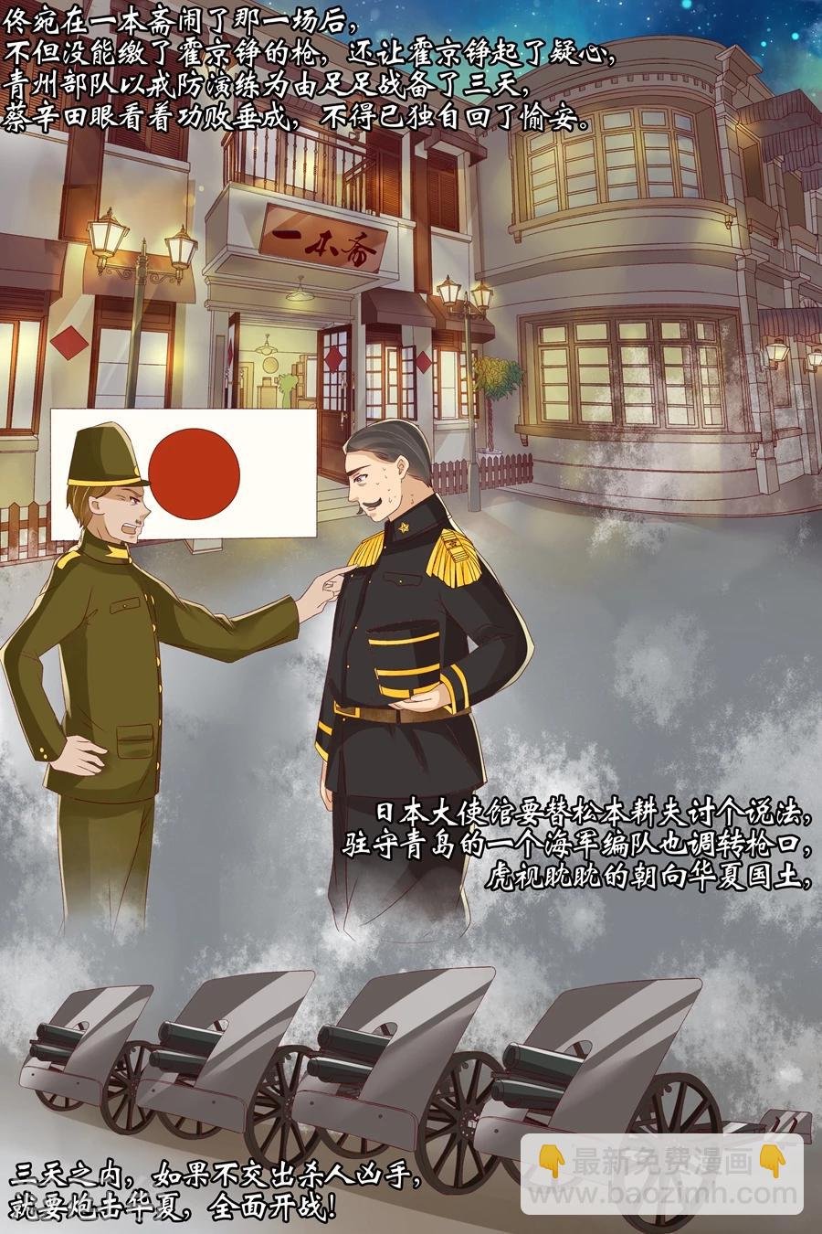 第17话3 我们