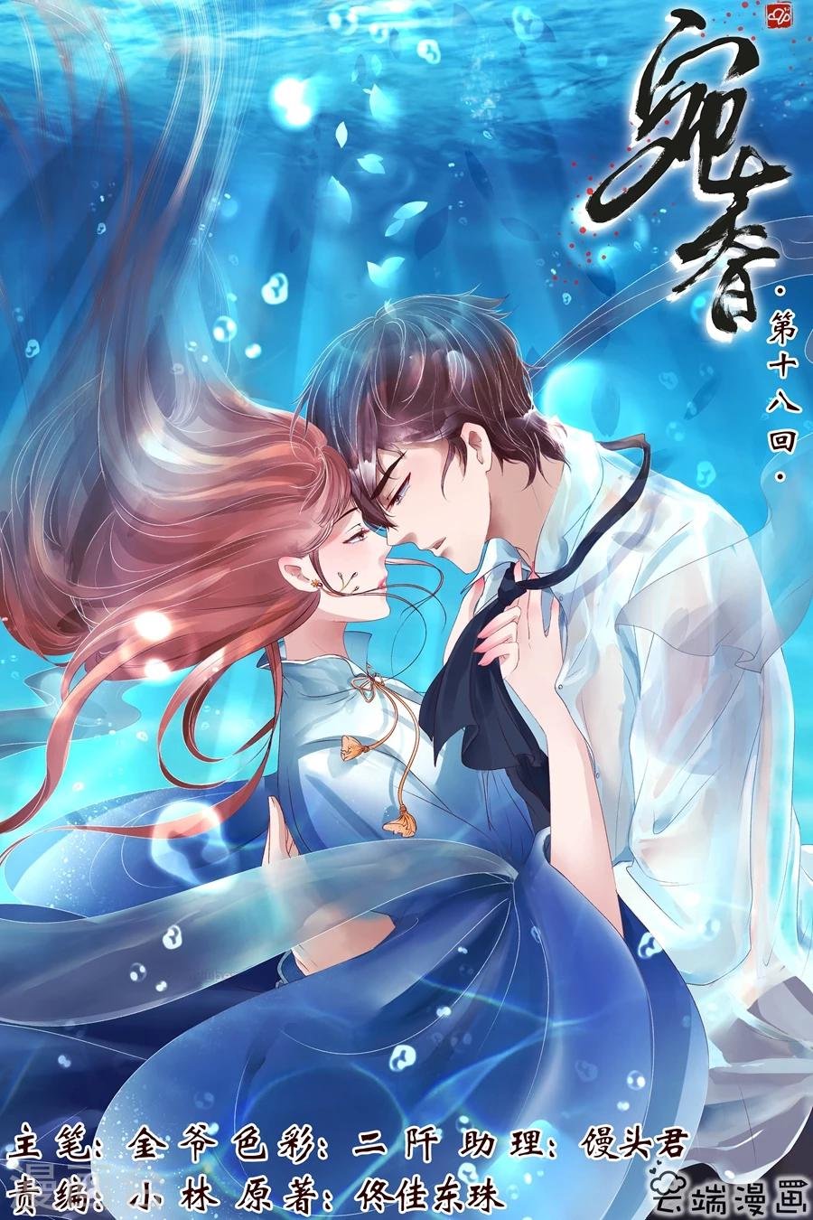 第18话1 等我回来