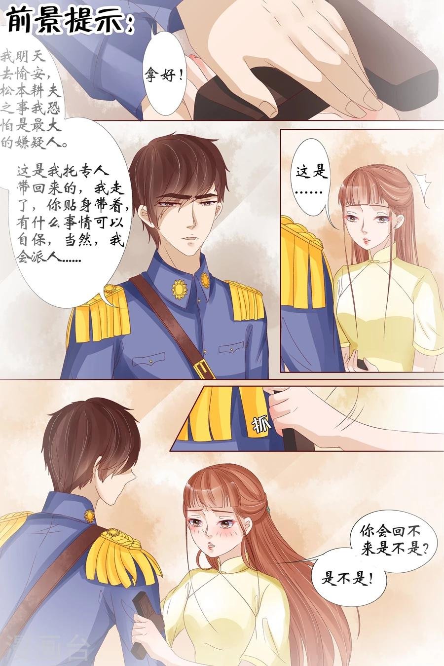 第18话1 等我回来