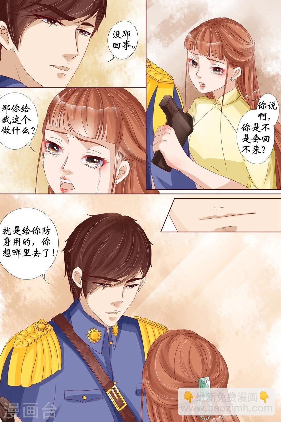 第18话1 等我回来