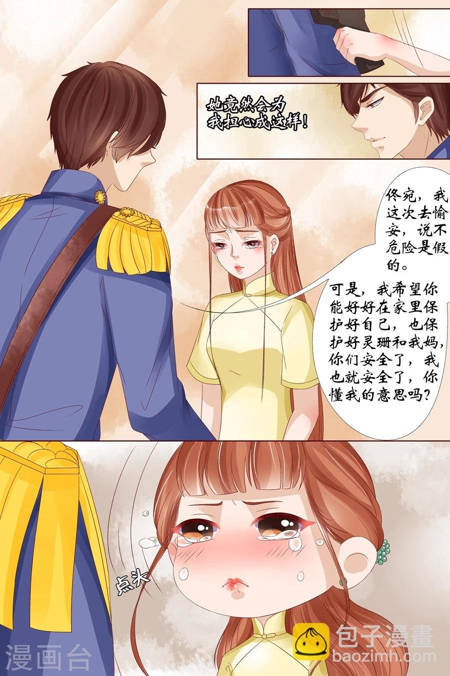 第18话1 等我回来