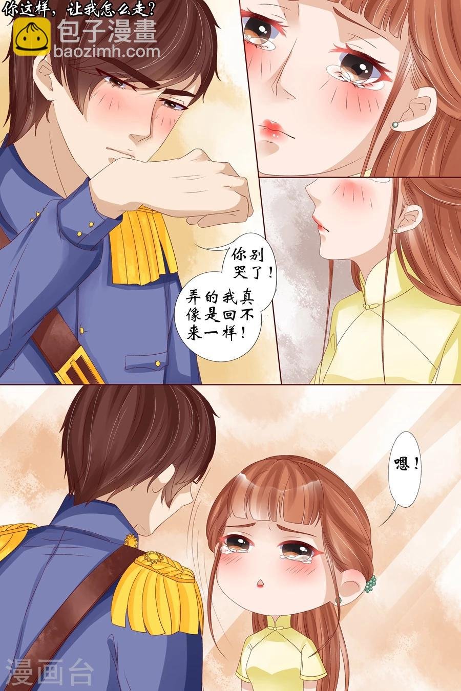 第18话1 等我回来