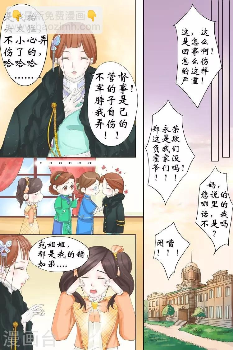第2话4 英雄救美