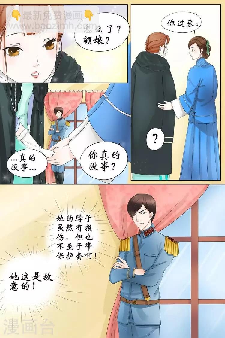 第2话4 英雄救美