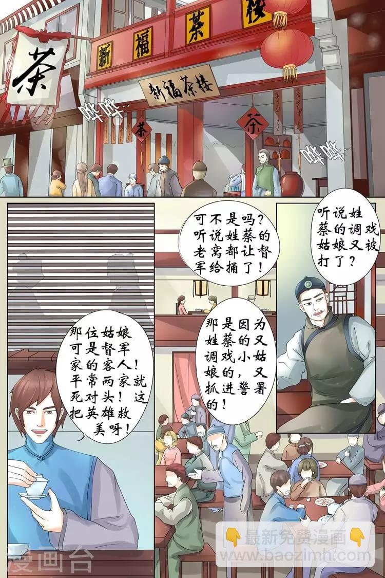 第2话4 英雄救美