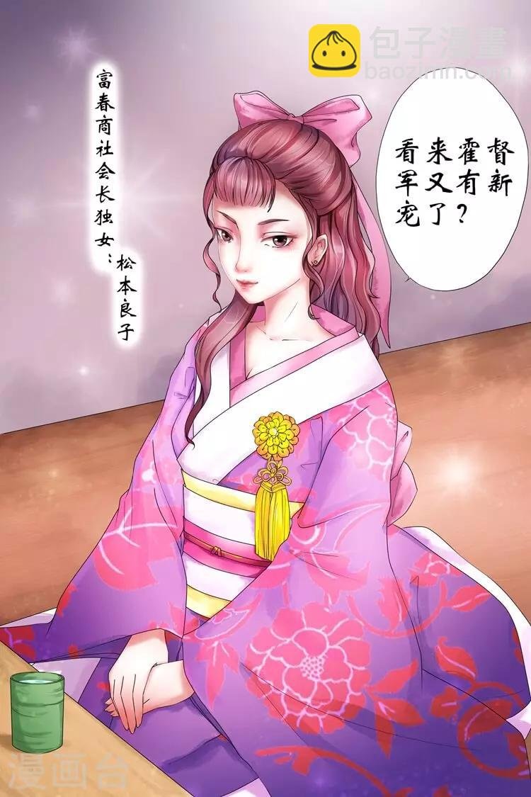 第2话4 英雄救美