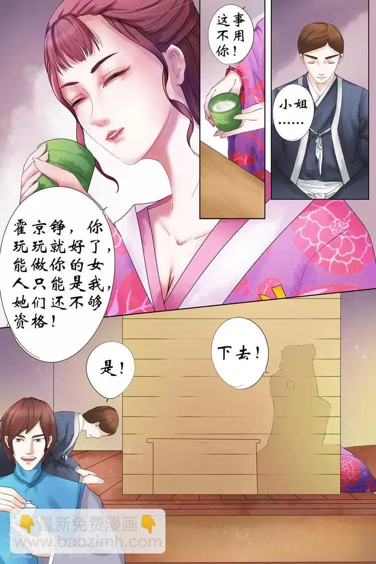 第2话4 英雄救美