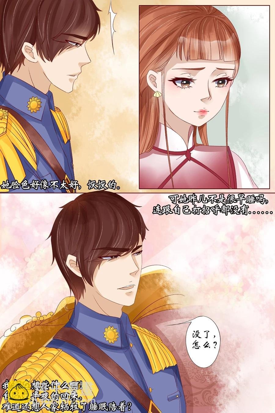 第18话4 等我回来