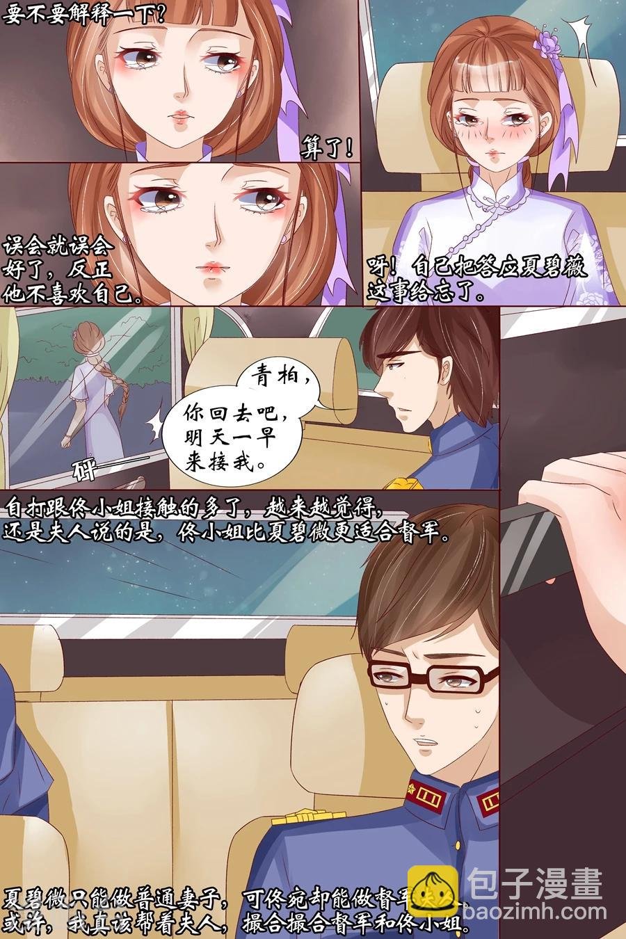 第19话1 定亲