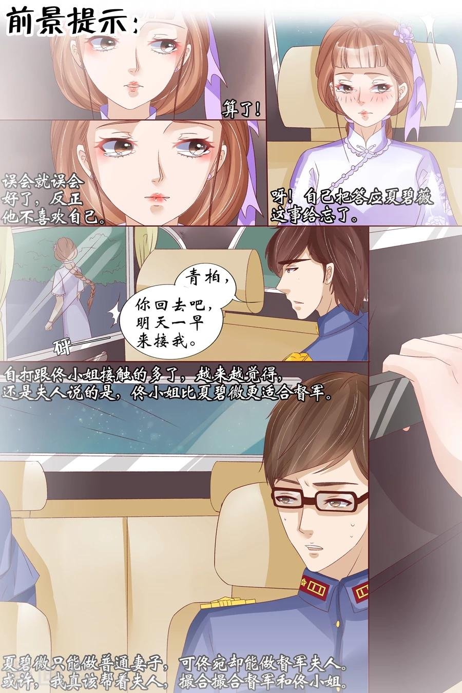 第19话2 定亲