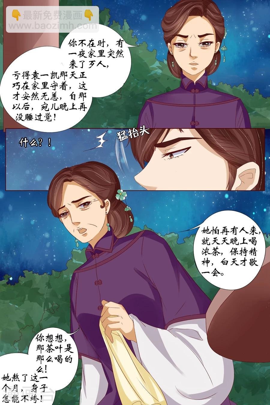 第19话2 定亲