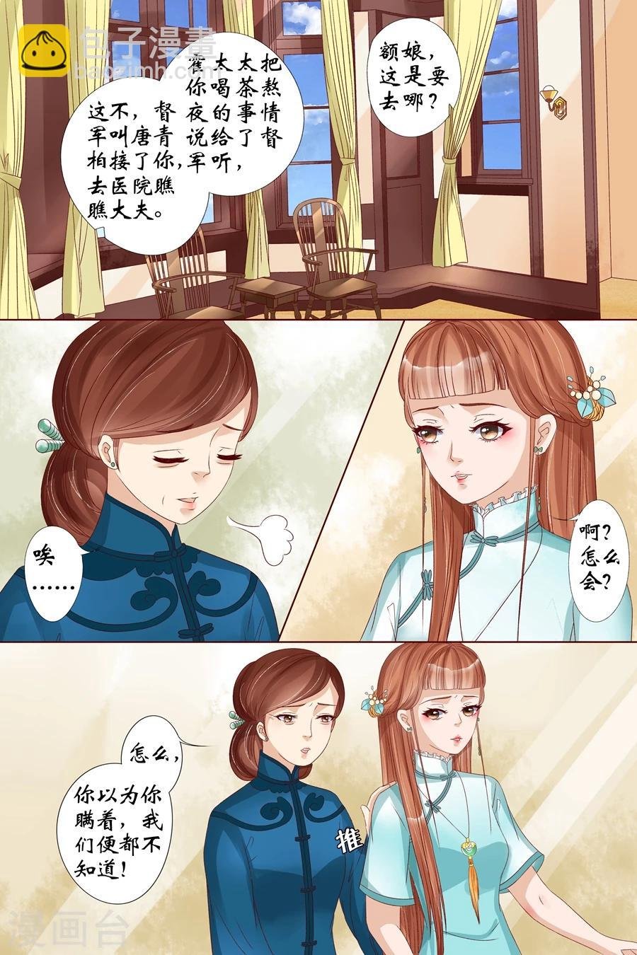 第19话2 定亲
