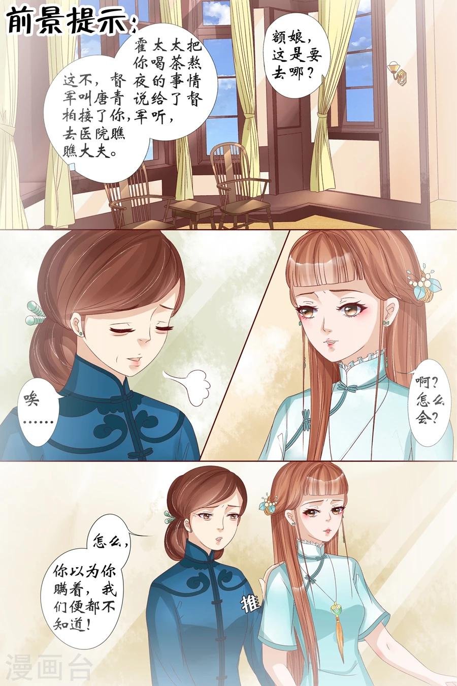 第19话3 定亲
