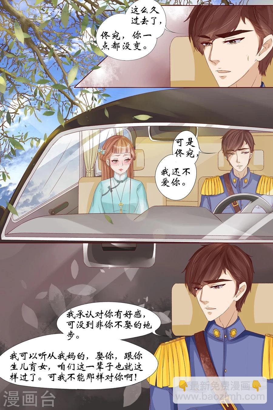 第19话3 定亲