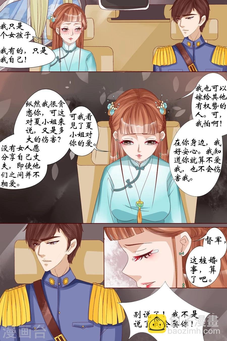 第19话3 定亲