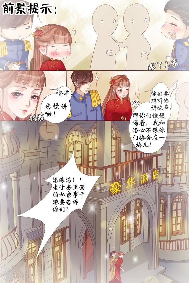 第20话1 归家！情敌？