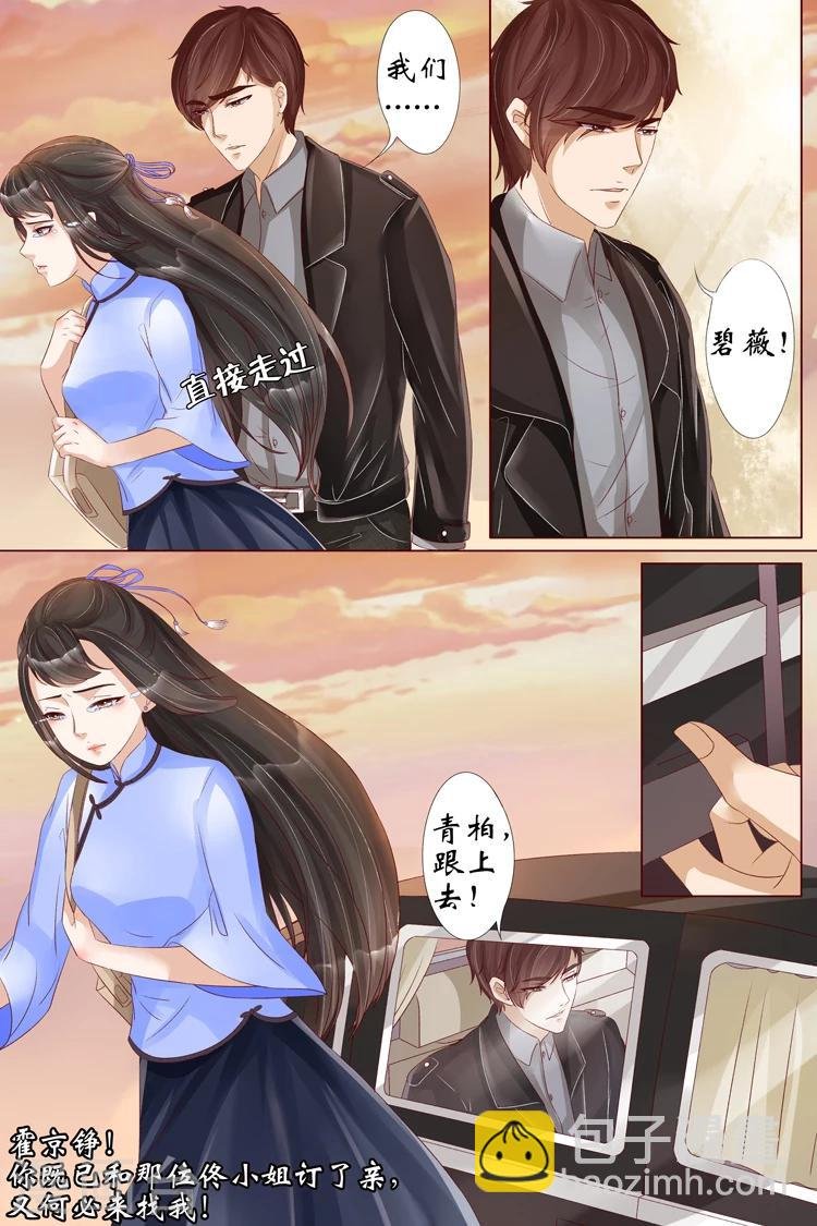 第20话1 归家！情敌？