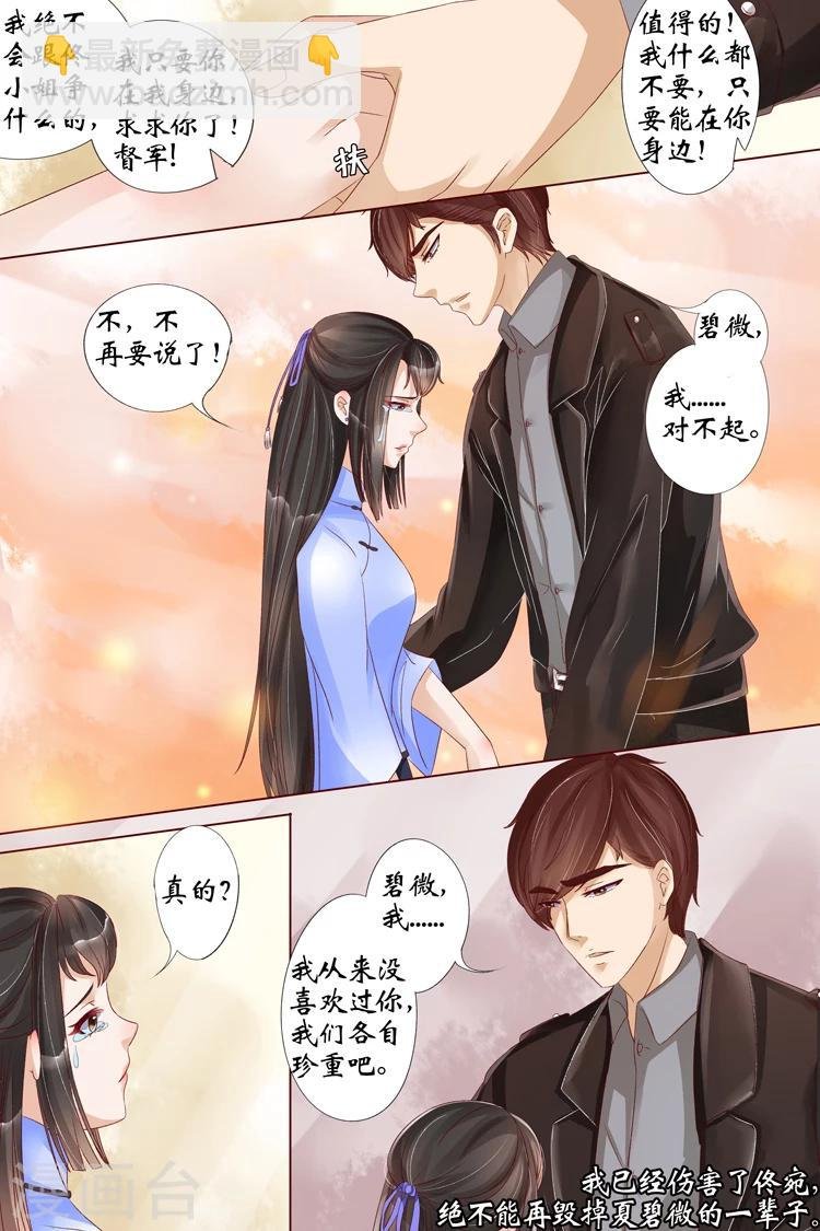 第20话1 归家！情敌？