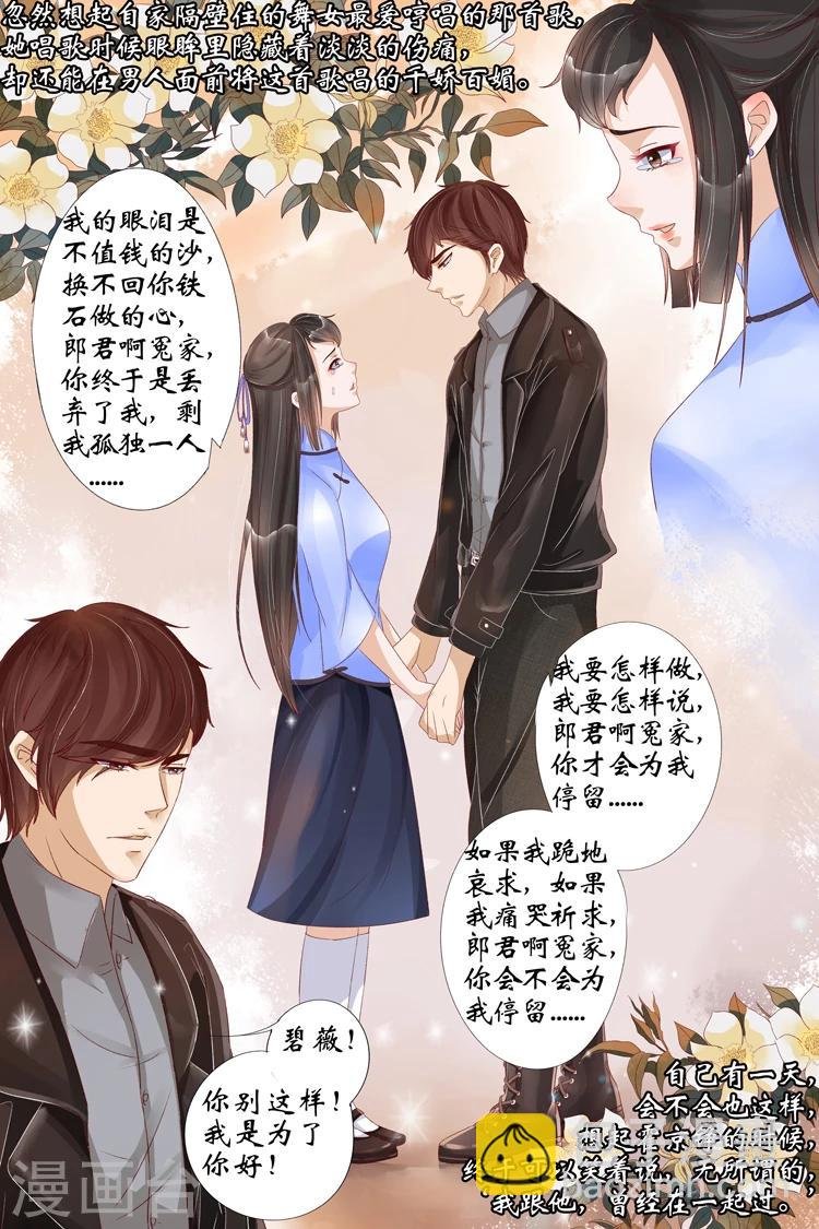 第20话1 归家！情敌？