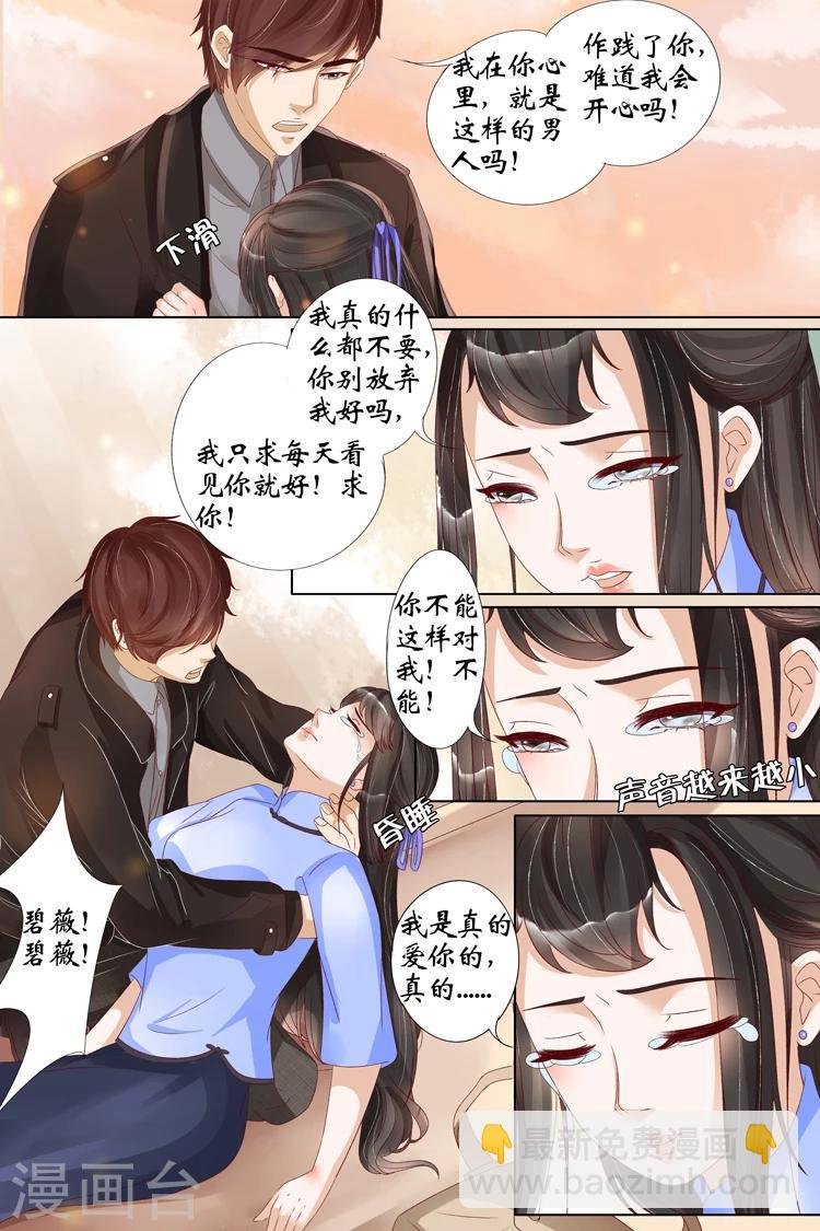 第20话1 归家！情敌？