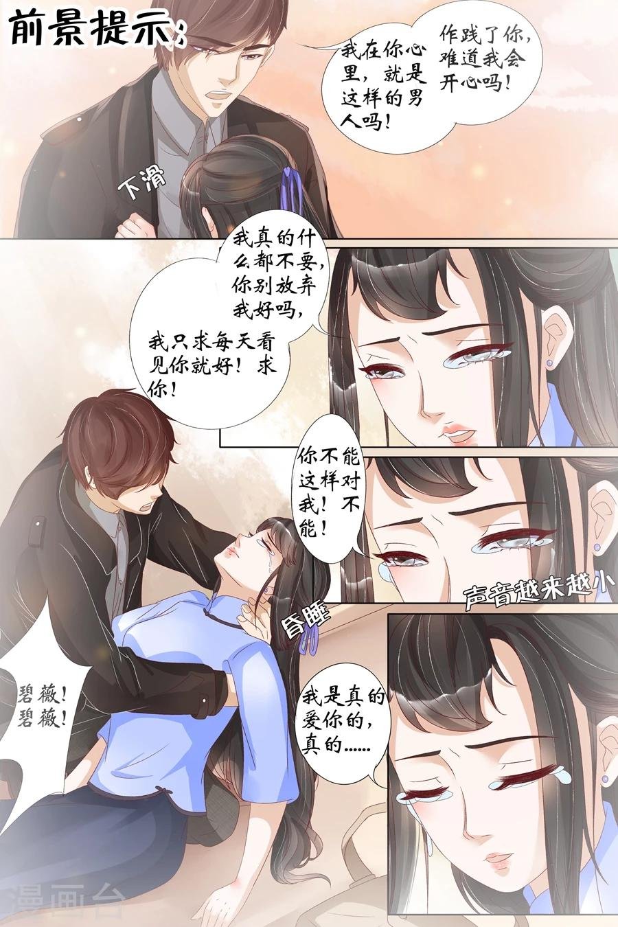 第20话2 归家！情敌？