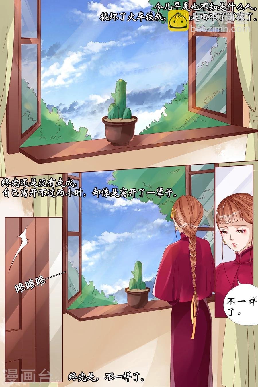 第20话2 归家！情敌？