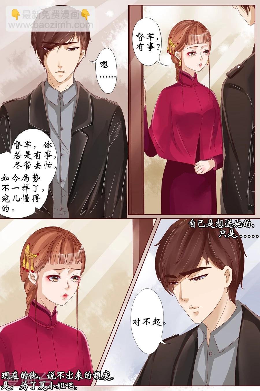 第20话2 归家！情敌？