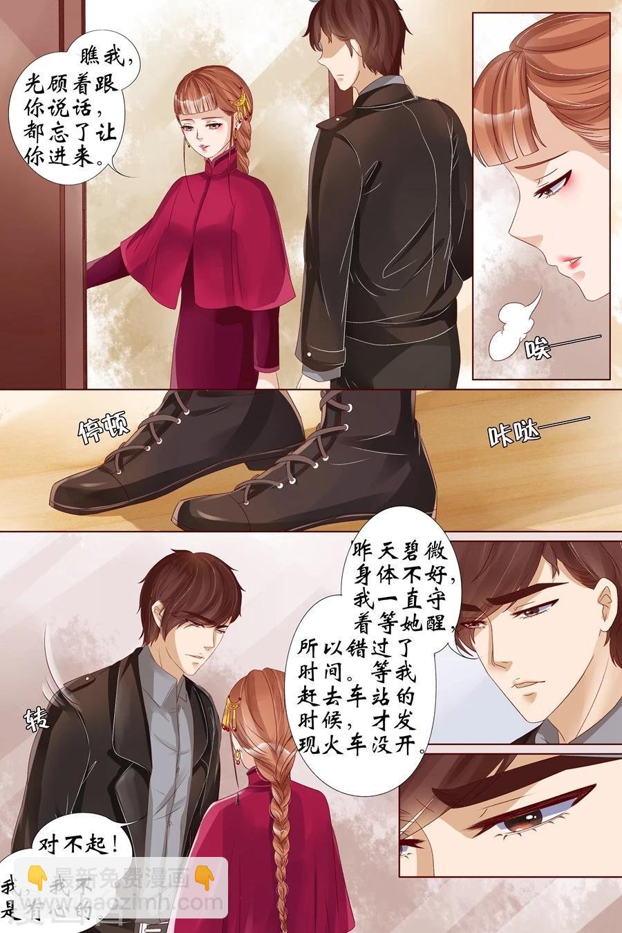 第20话2 归家！情敌？
