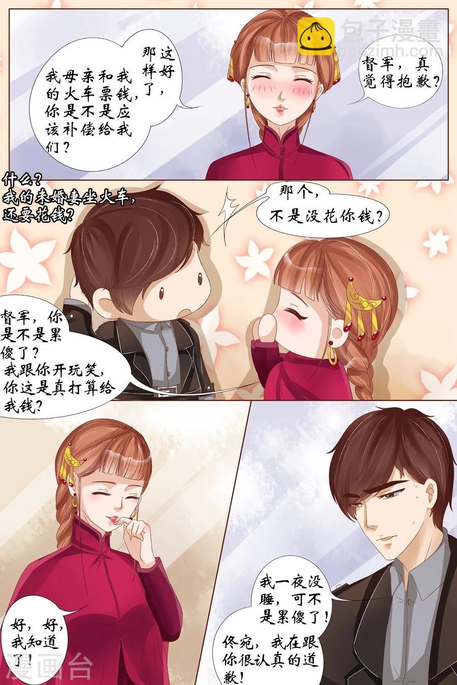 第20话2 归家！情敌？