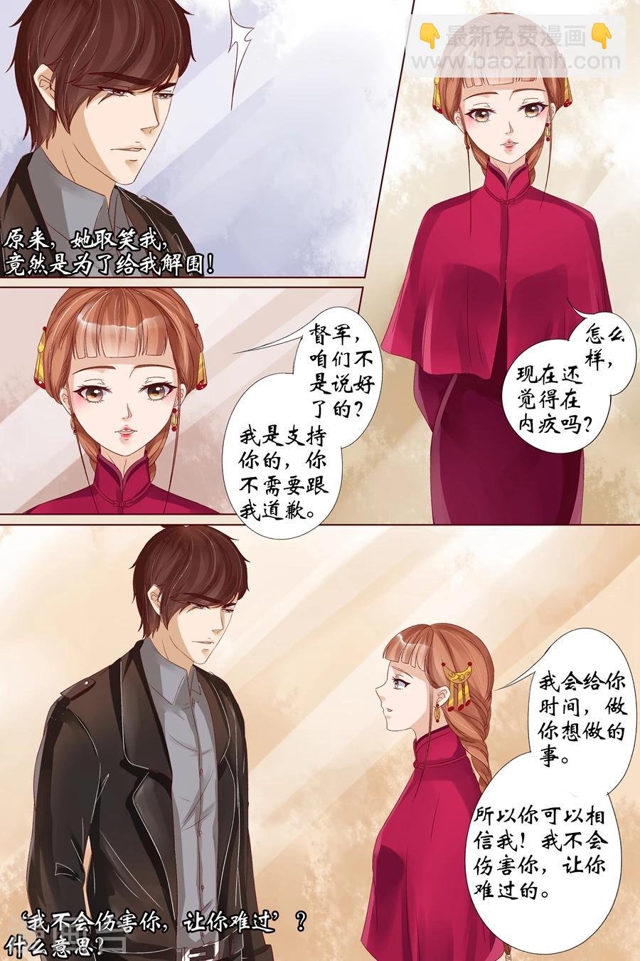 第20话2 归家！情敌？