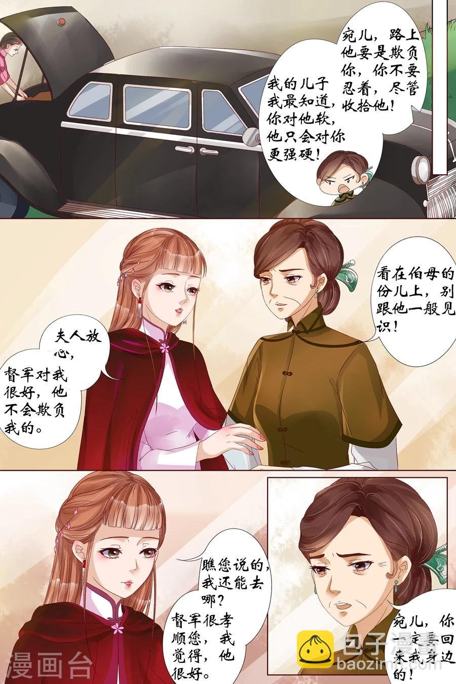 第20话2 归家！情敌？
