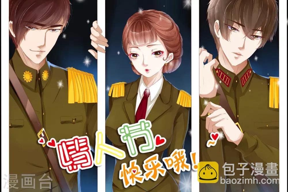 第20话2 归家！情敌？