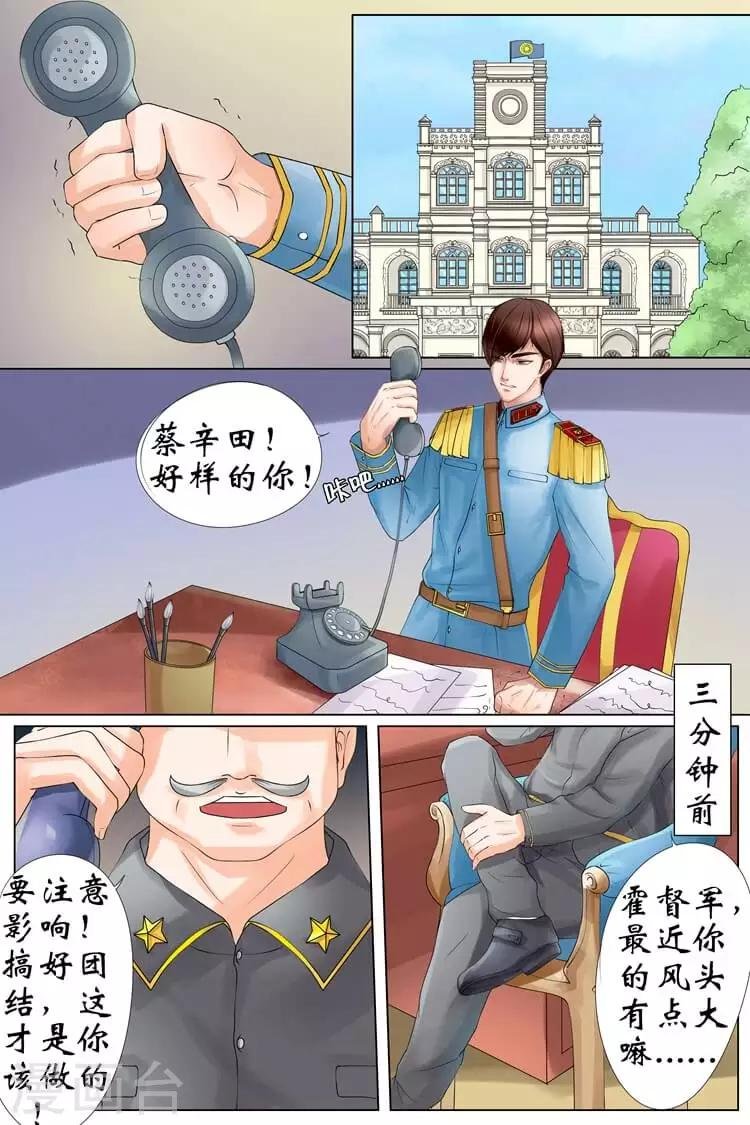 第3话1 误会解除