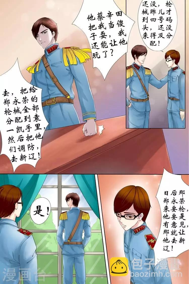 第3话1 误会解除