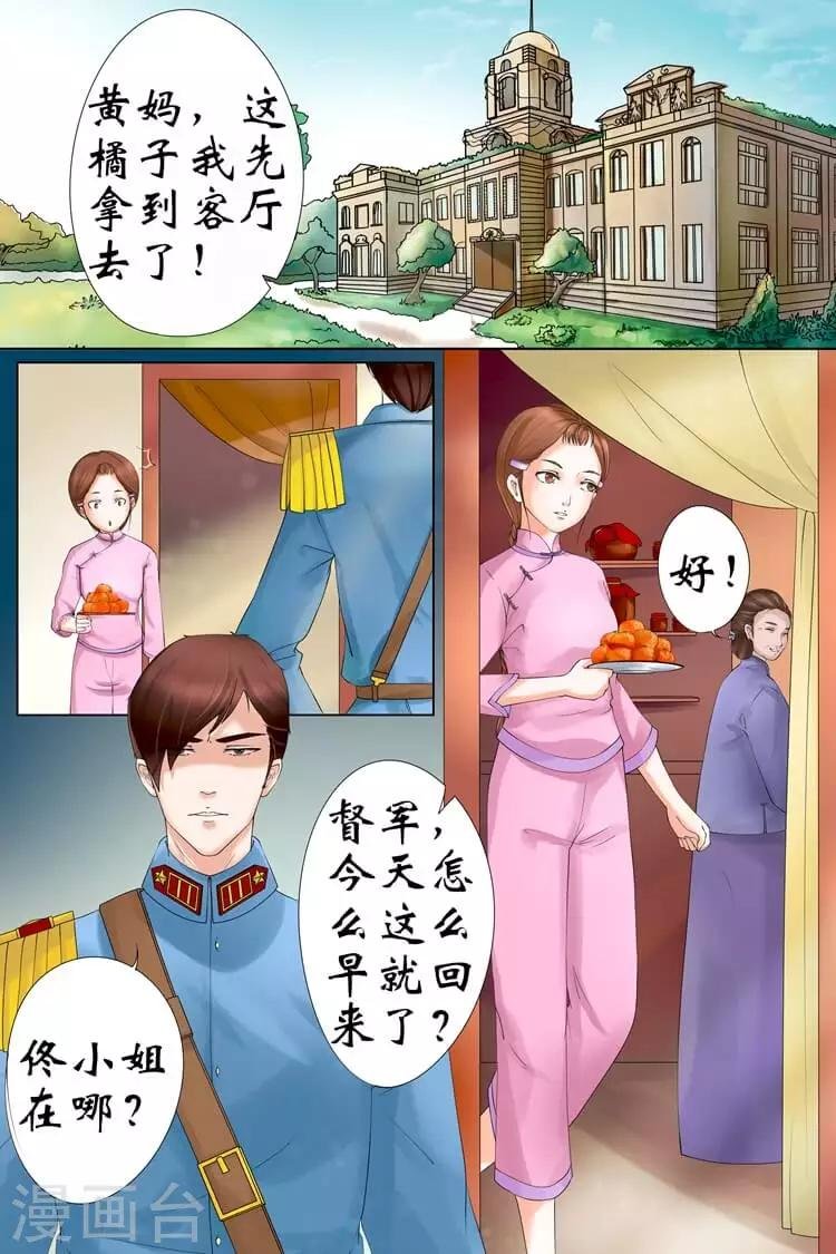 第3话1 误会解除