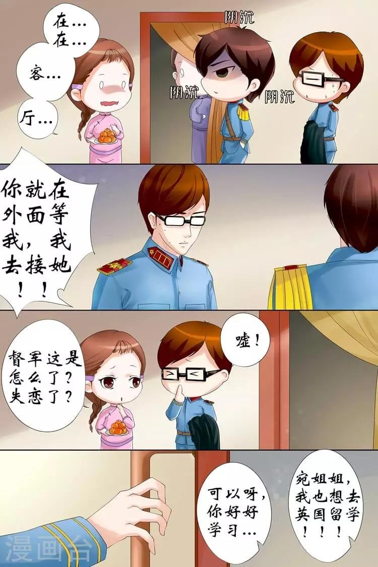第3话1 误会解除
