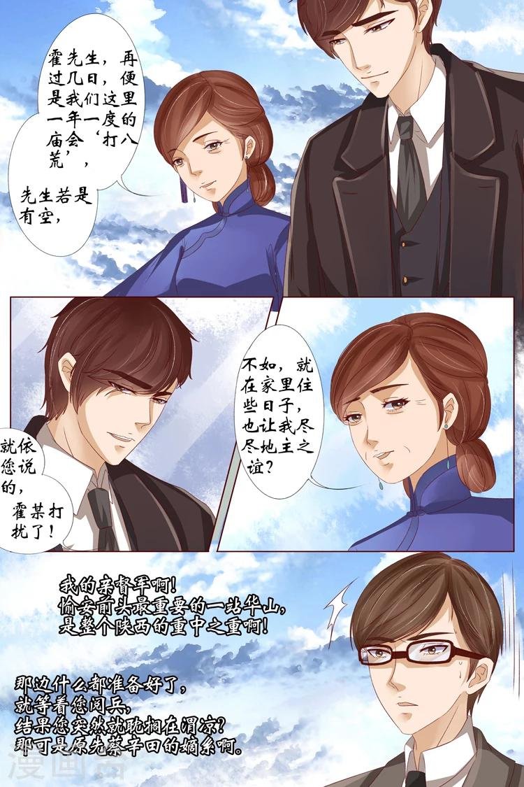 第20话4 归家！情敌？