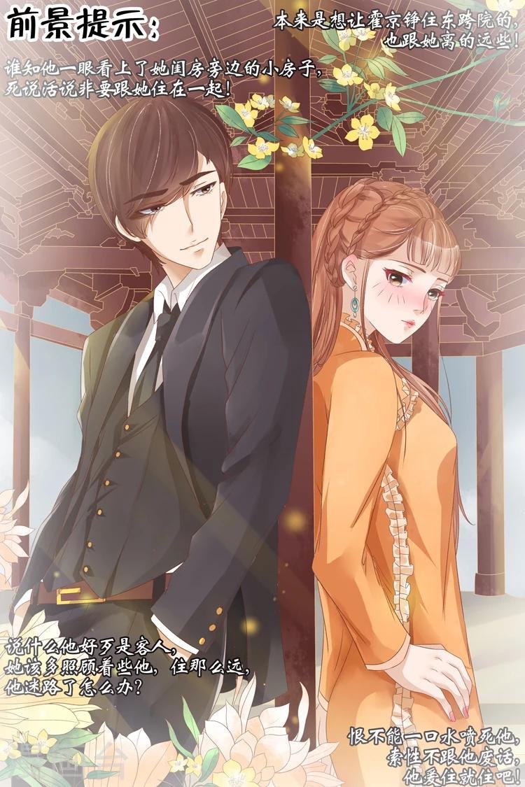 第21话1 “打八荒”