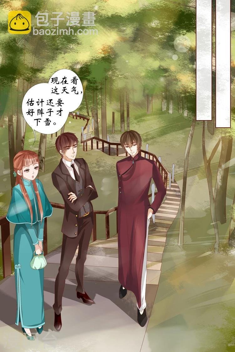 第21话1 “打八荒”