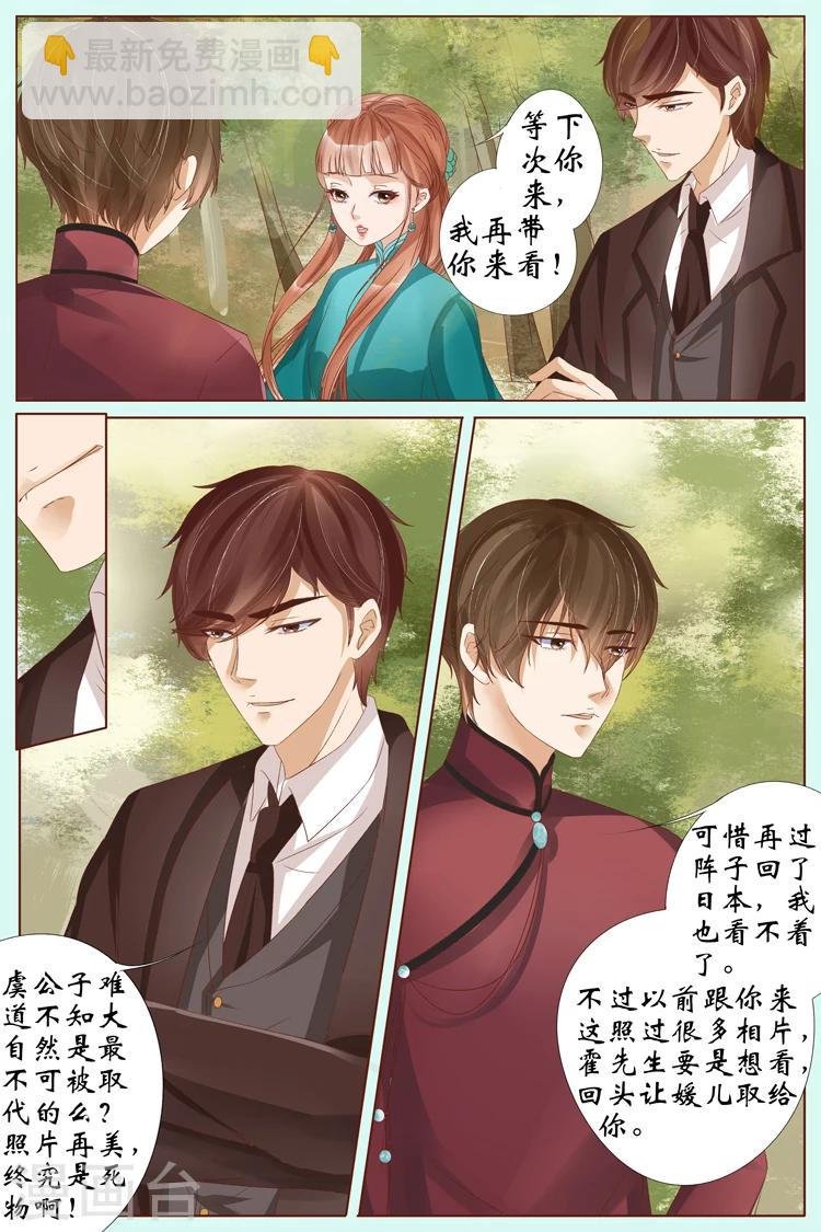 第21话1 “打八荒”
