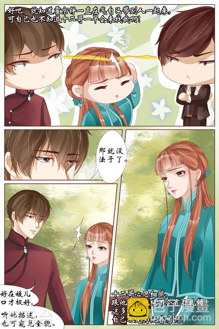 第21话1 “打八荒”