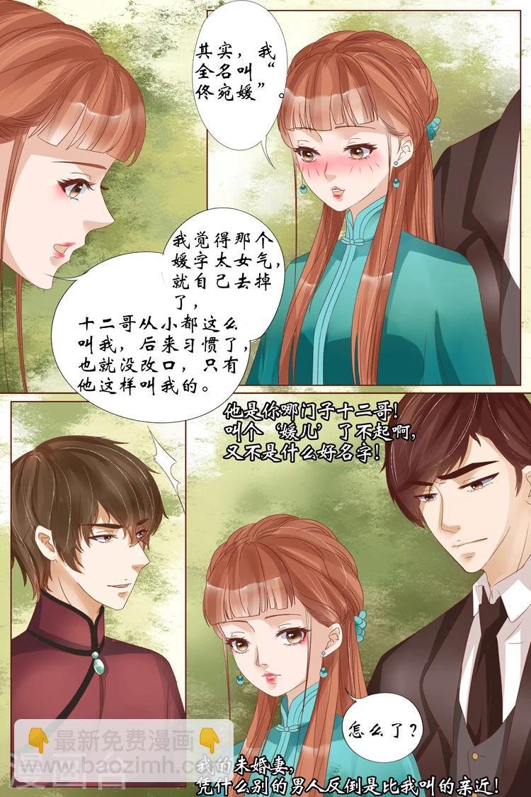 第21话1 “打八荒”